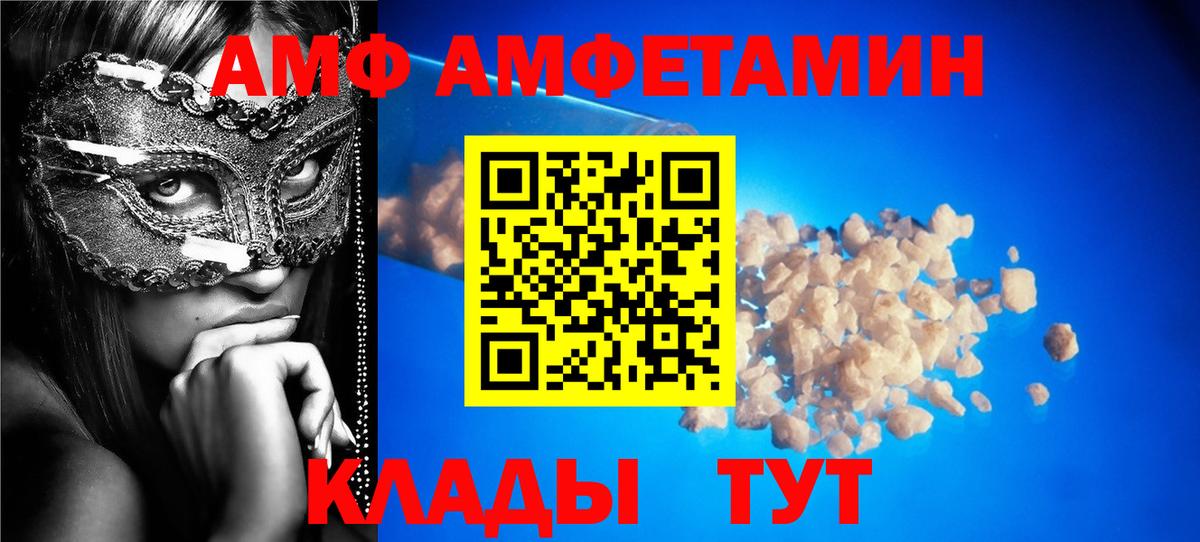 АМФЕТАМИН Розовый Топки