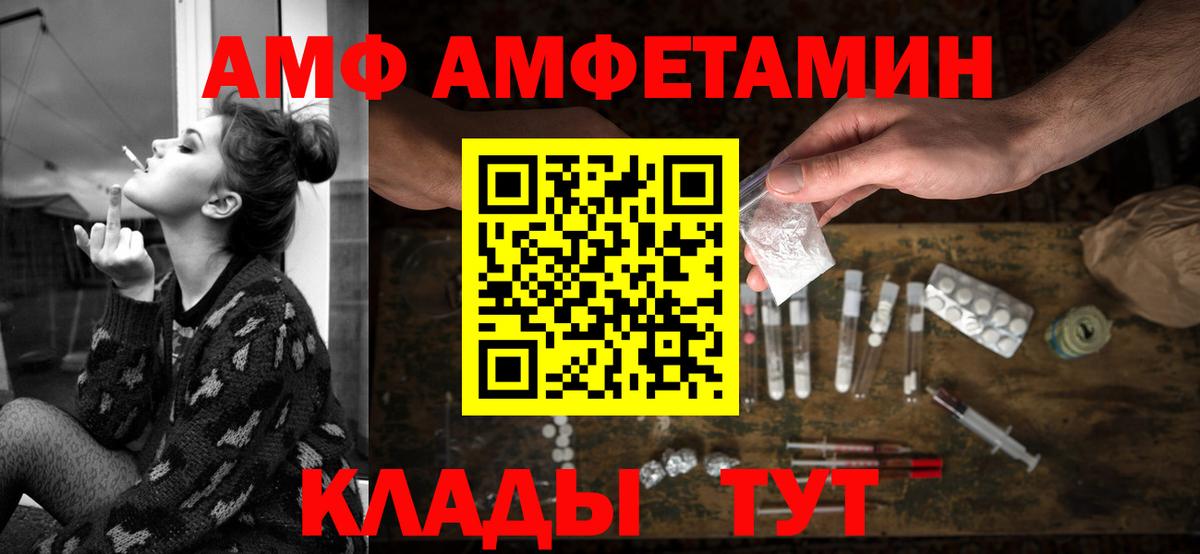 Амфетамин VHQ  Вход с VPN  Амфетамин  Топки  Амфетамин 