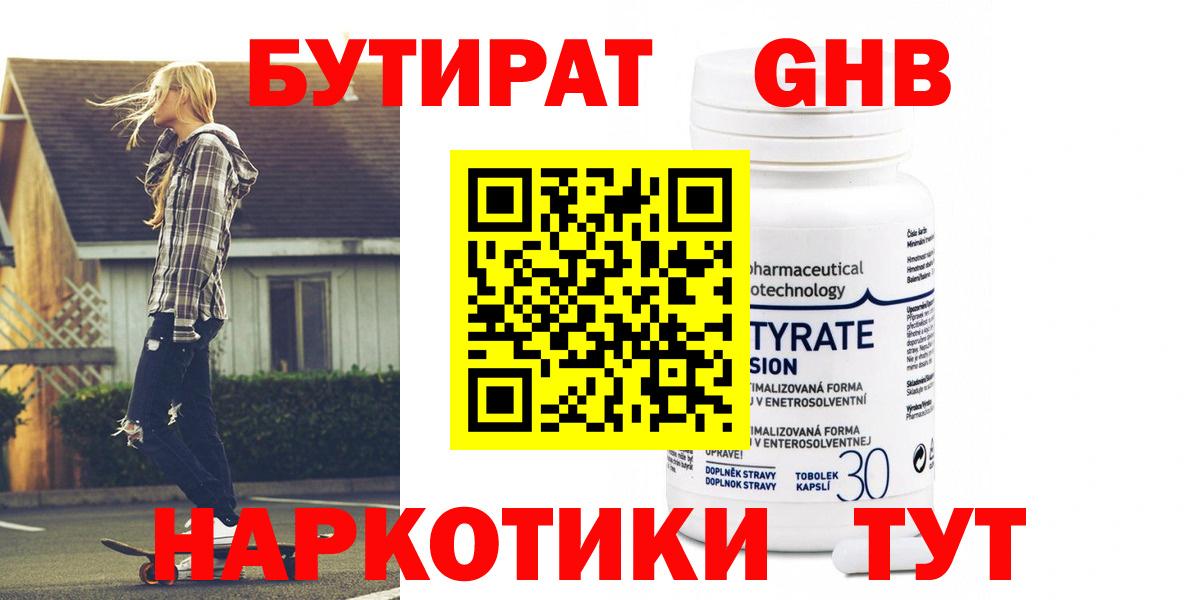Топки  БУТИРАТ оксана  Бутират  Вход с VPN 