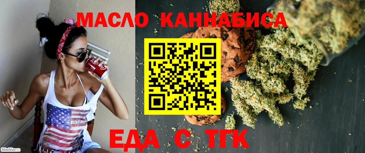 Canna-Cookies конопля Топки