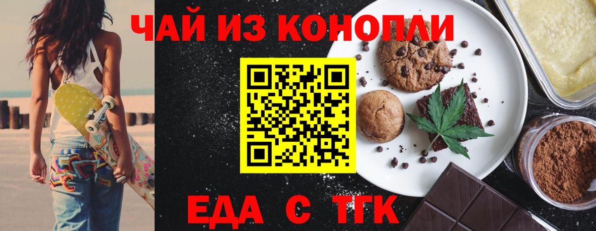 Печенье с ТГК конопля  Вход с VPN  Топки 