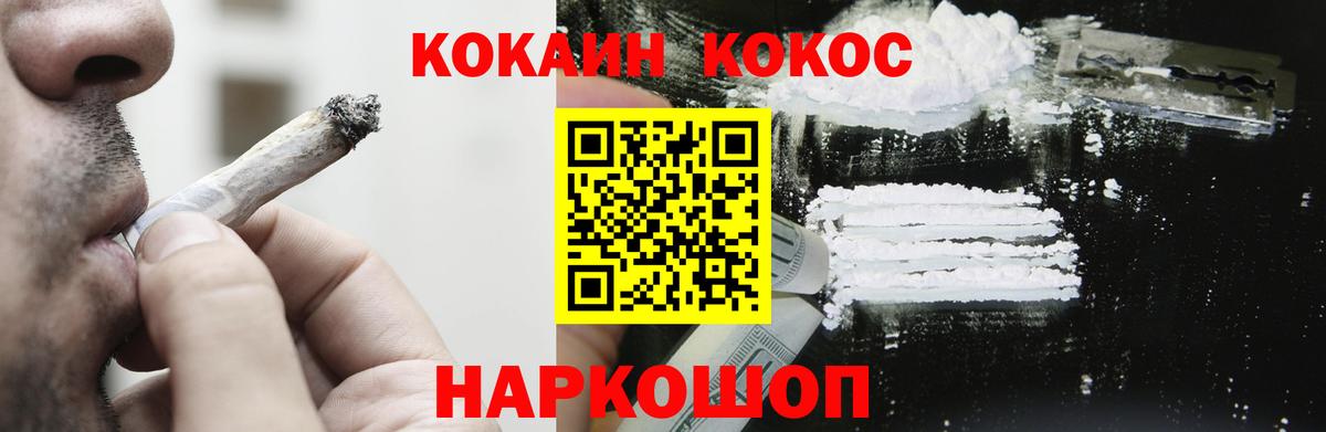 Кокаин  Кокаин 99%  Вход с VPN  Топки  КОКАИН Columbia 