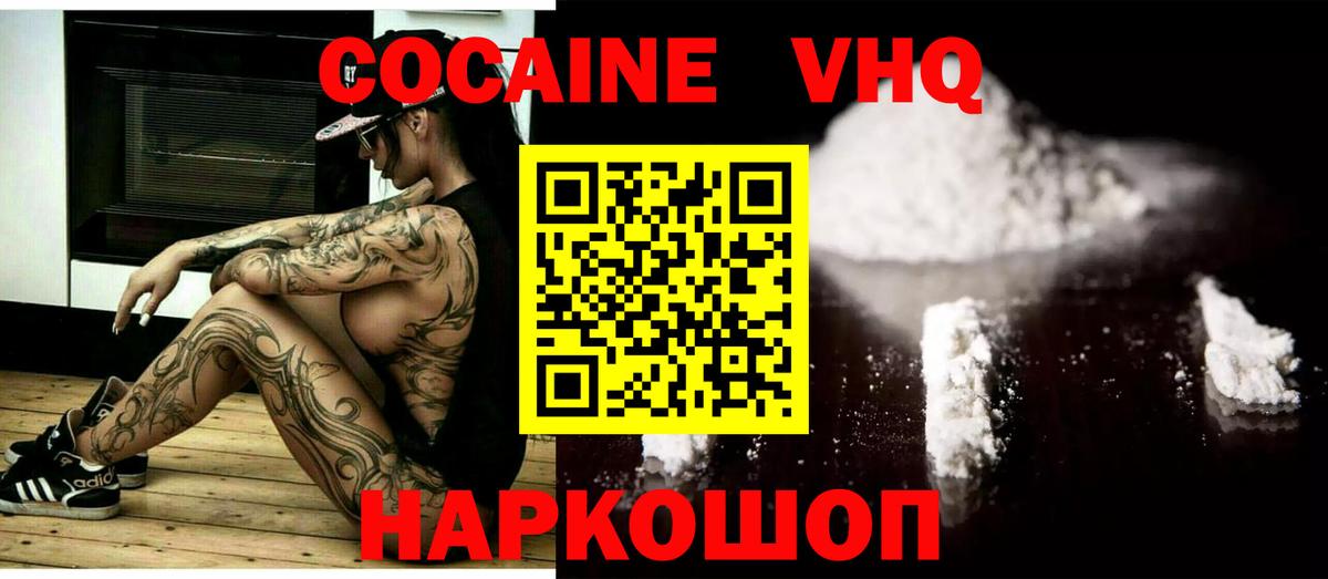 Кокаин Колумбийский Топки