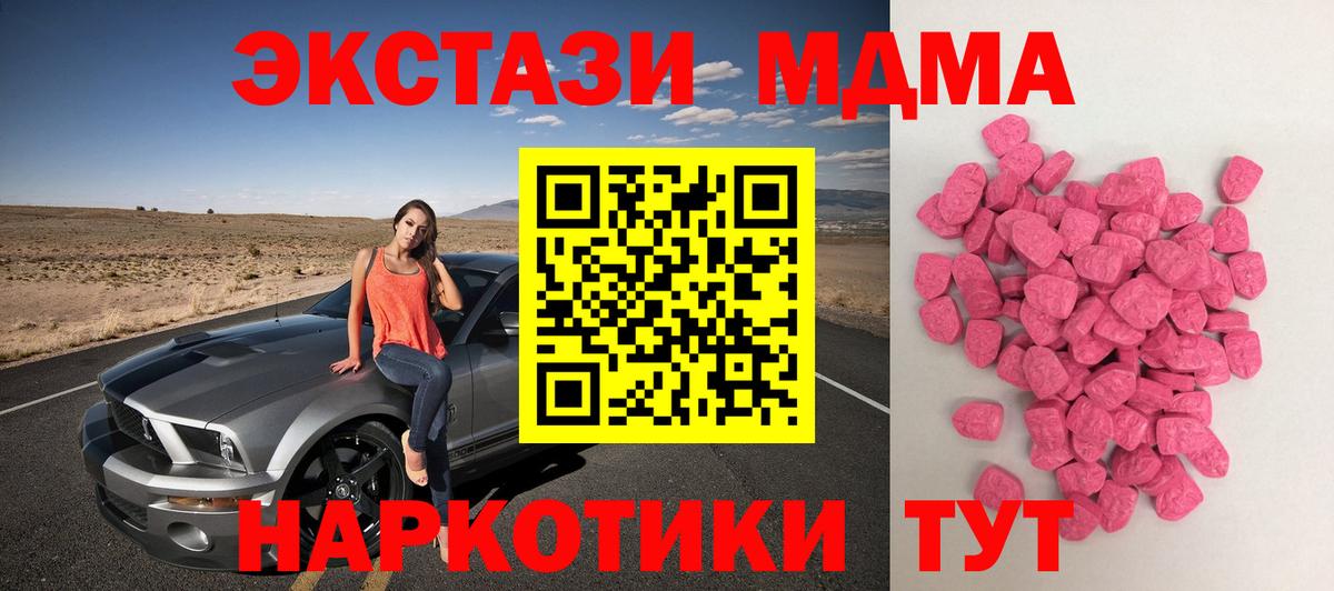 Топки  ЭКСТАЗИ  Вход с VPN  ЭКСТАЗИ 300 mg  Экстази TESLA 