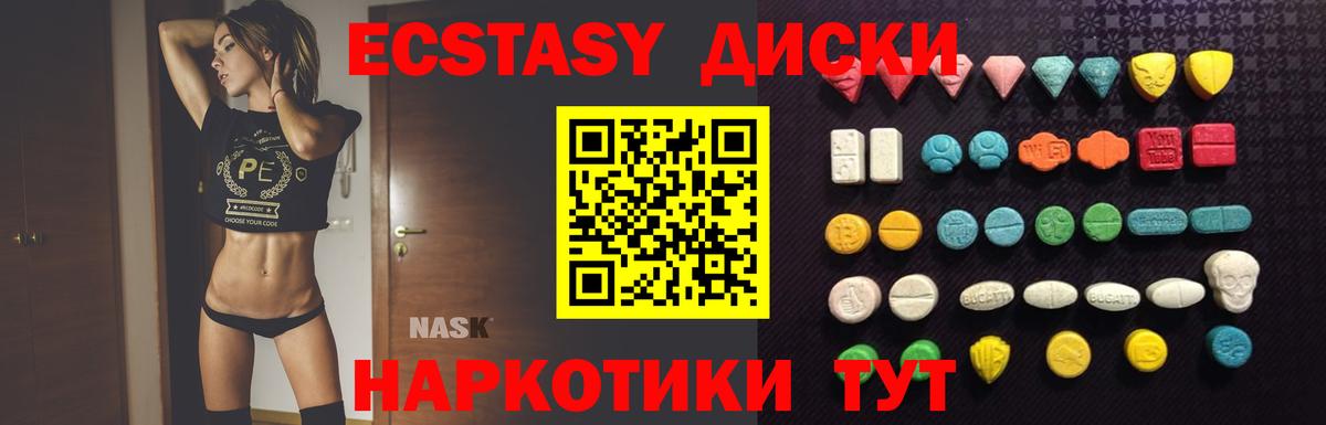 Ecstasy 300 mg Топки