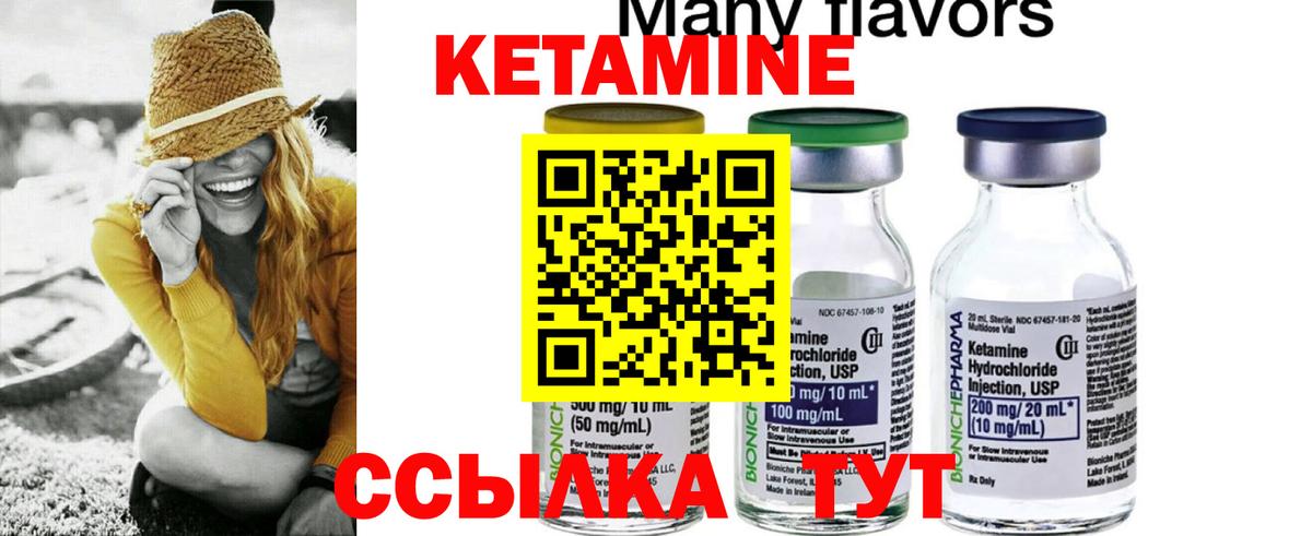 КЕТАМИН ketamine  Вход с VPN  КЕТАМИН ketamine  Топки 