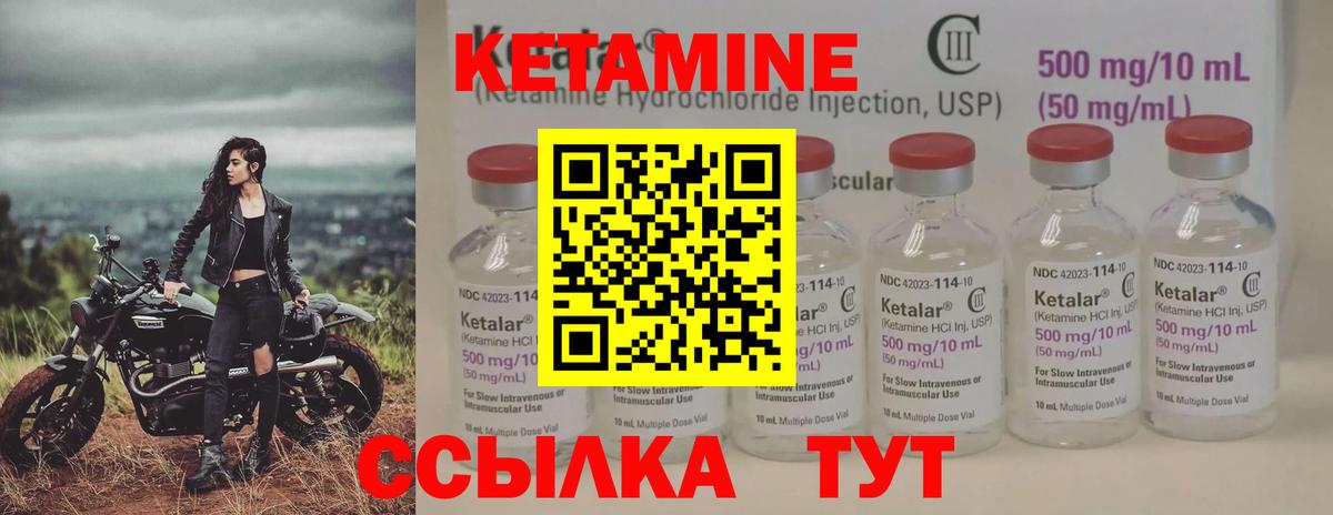 КЕТАМИН VHQ Топки