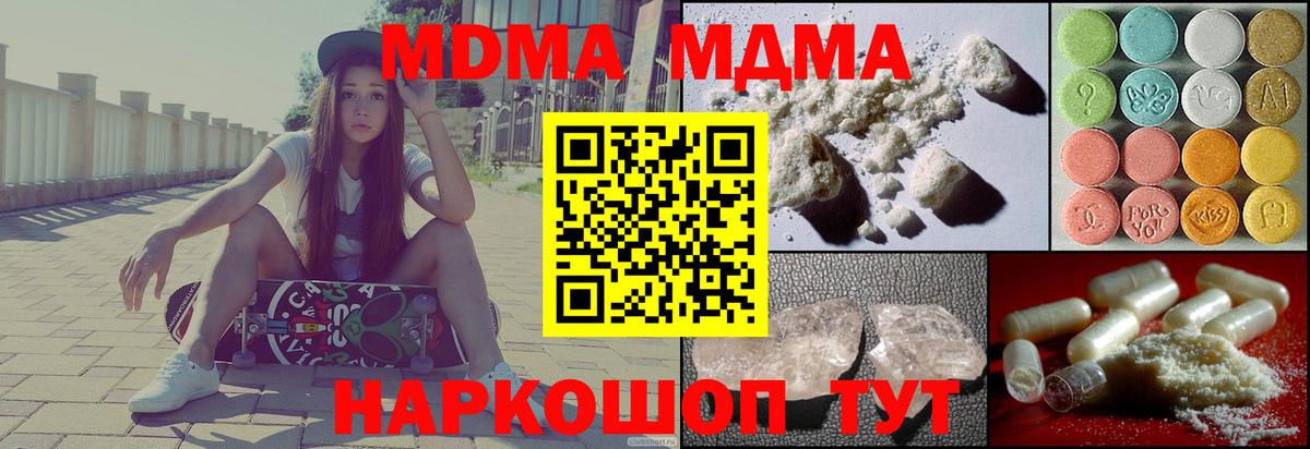 Топки  MDMA Molly  Вход с VPN  МДМА кристаллы 