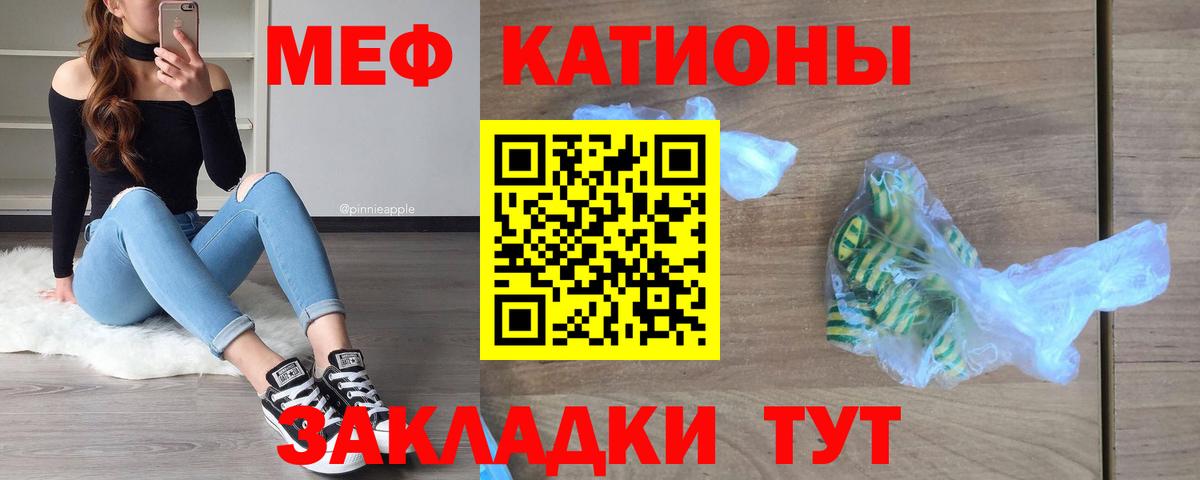 Мефедрон мука  МЕФ мука  Вход с VPN  МЕФ  Топки 