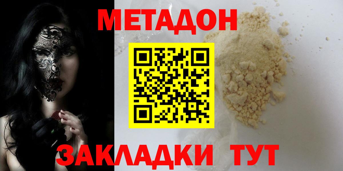 Топки  МЕТАДОН кристалл  Вход с VPN    tor  Метадон кристалл 