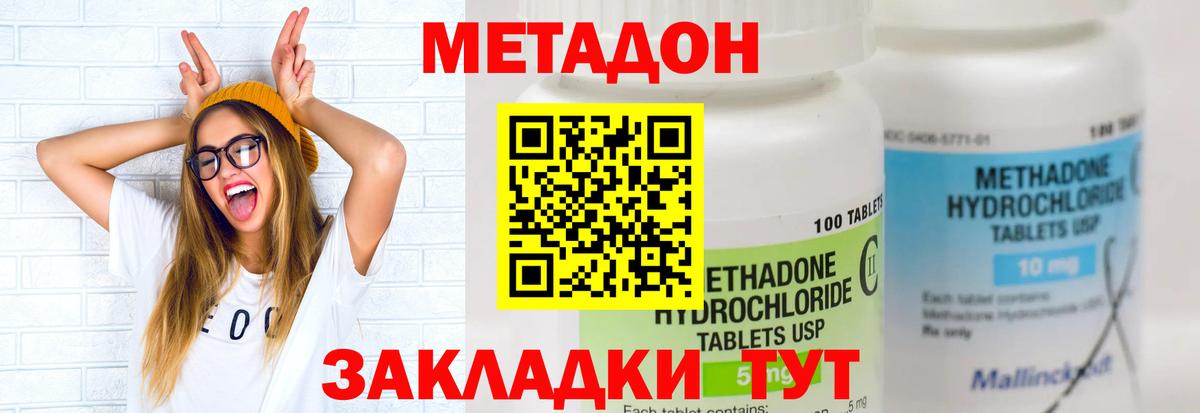 Канабис  Вход с VPN  Топки  МЕФ кристаллы  Лсд 25 
