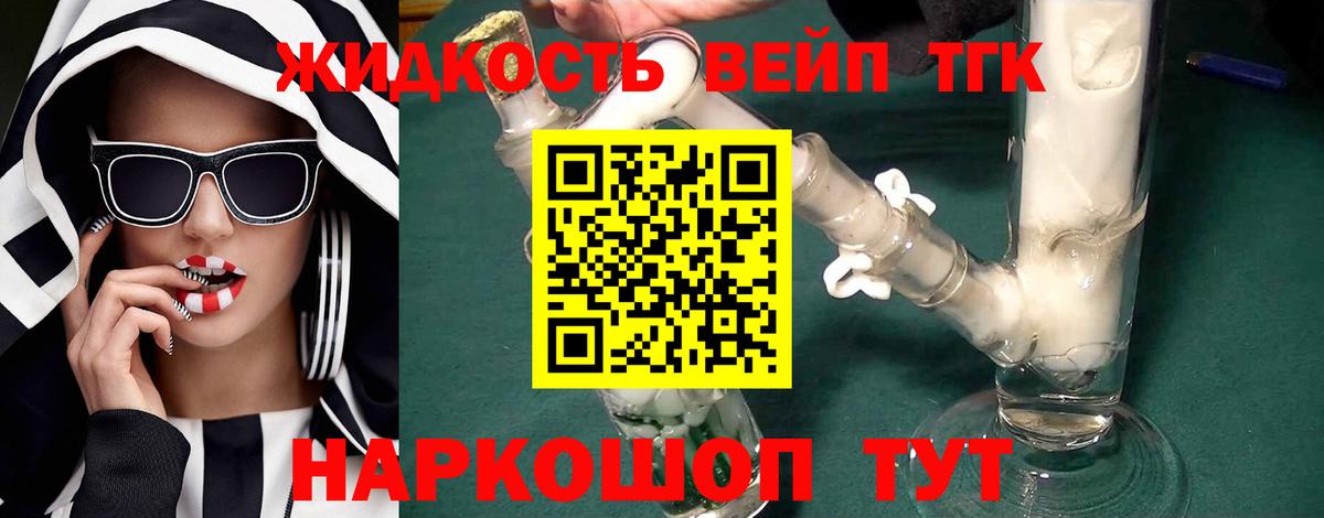 Дистиллят ТГК вейп  как найти закладки  Топки  Дистиллят ТГК гашишное масло  Вход с VPN 